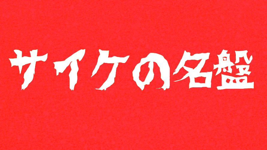 The United States Of America「The United States Of America」陽の目を浴びなかった名盤