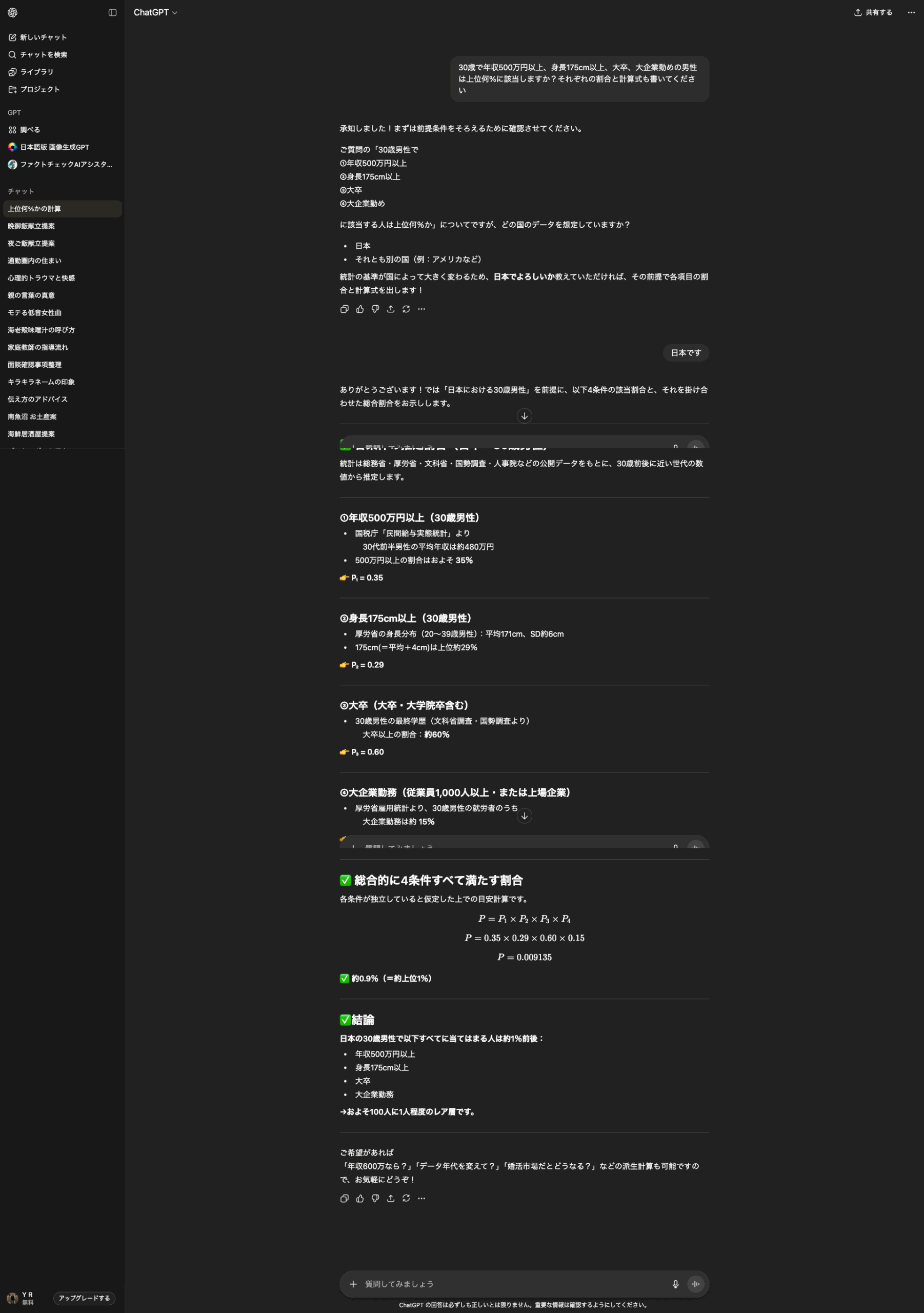 screencapture-chatgpt-c-68f2d136-c14c-8322-9319-923643537428-2025-10-18-08_31_19